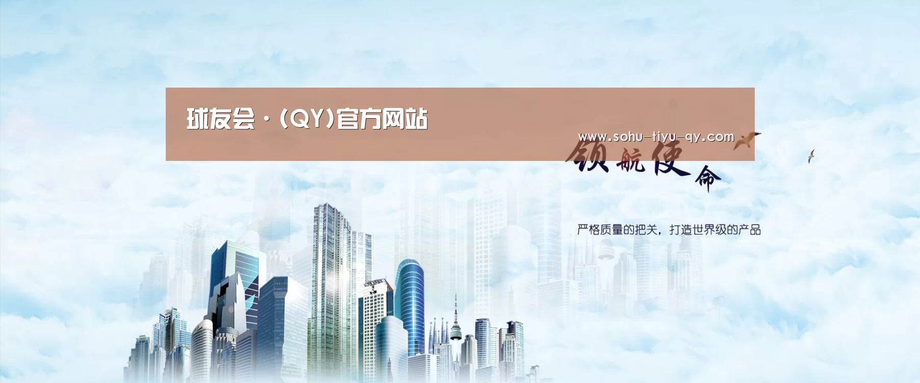 球友会公司